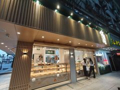 门面-泸溪河桃酥(秦淮夫子庙一店)