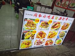 -小陈方酥锅盔(古城总店)