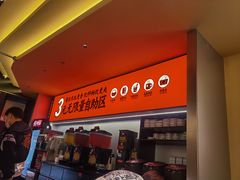 -师烤·豆花烤鱼(广州荔湾扬韬广场店)