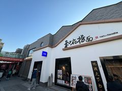 -龙湖星悦荟(颐和店)