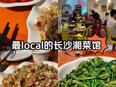 -益华家菜屋(世茂店)