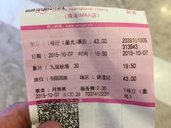 -幸福蓝海国际影城(扬名IMAX店)