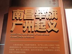 -叶挺将军纪念园