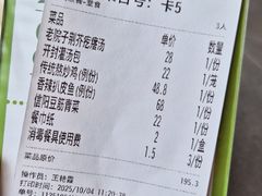 -食欲老院子荆芥疙瘩汤(经五路店)