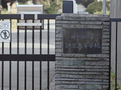 -灌篮高手动画打卡地