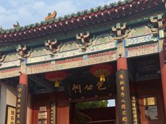 -包公祠