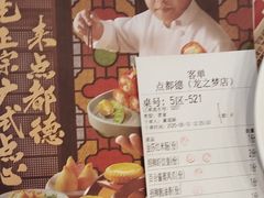 -点都德(龙之梦店)
