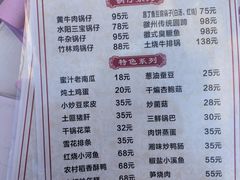 菜单-黄牛肉馆·皖南土菜