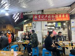 门面-雲记卢妈冷锅串串(中道街总店)