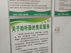 -自然之声助听器·呼吸机(贵定店)