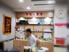 -郑远元专业修脚房(栖山路店)