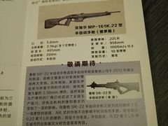-真枪会射击俱乐部(河西中央公园店)