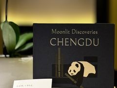 -成都博舍酒店