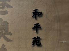 -和平馆·地道港澳茶餐厅(西门口店)