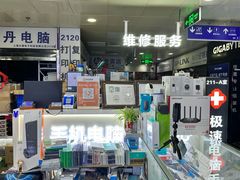 -胜灿苹果华为手机电脑维修回收(徐汇店)