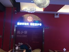 -龙少爷碳火干锅(环球中心店)