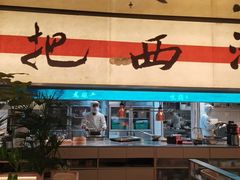 -桂满陇·蟹黄小笼汤包(中山公园店)