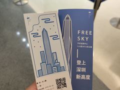 -平安金融中心云际观光层