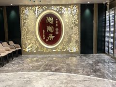 -陶陶居·雅园(凯华国际店)