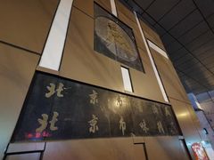 -木子烧鸟屋(百子湾店)