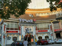 -爷爷的土钵菜(九龙街店)