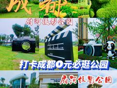 -府河摄影公园