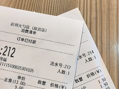 -岩明火勺店(承德路店)