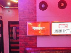 -唱吧麦颂KTV(马驹桥店)