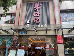 -朱仔记食府(江南大道店)