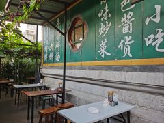 -新月斋(豆瓣胡同店)