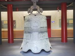 -大钟寺古钟博物馆