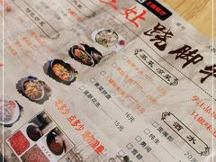 -杨三孃跷脚牛肉(中粮鸿云悦街店)