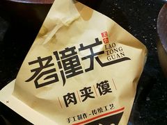 -西北杂粮筐手工面凉皮(来福士店)