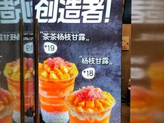 -7分甜(李沧万达店)