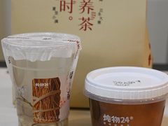 -炖物24章·顺时轻养茶(黄龙店)