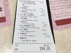 账单-池记(尖沙咀店)