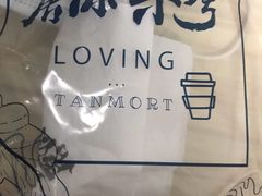 -唐沫茶兮(首山店)