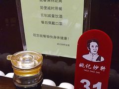 -姚记炒肝店(簋街店)
