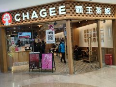 -霸王茶姬(建邺万达广场店)