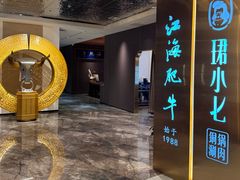 -珺小七铜锅涮肉(桃园路店)