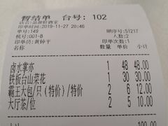 -粤西稻里(富力路店)