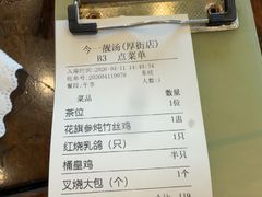 -今一靓汤.顺德菜东莞三十年老字号(厚街店)