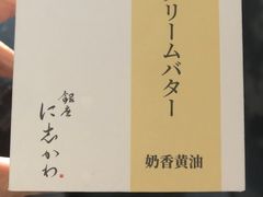 -银座仁志川·生吐司专门店(香港广场店)