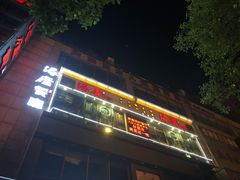 -浔庐餐厅•江西老字号•九江菜(南湖国际店)