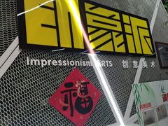-格林米乐教育(安高广场中心店)