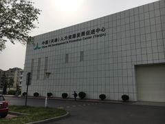 -人力资源发展促进中心
