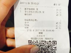 账单-鲜芋仙(南开大悦城店)