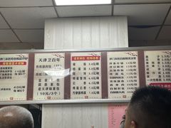 -津门永胜包子铺(哈尔滨道总店)