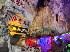 -星湖旅游景区七星岩