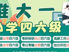 -新东方·考研·四六级·专转本(全民校区)